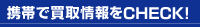 ���Ӥ��������CHECK!